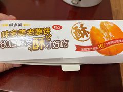 -味多美(江安路店)