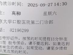 -北京大学口腔医院(第二门诊部)