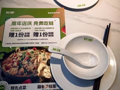 -蛙喔牛蛙(淮安吾悦店)