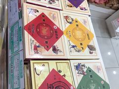 -稻香村(前门公交站店)