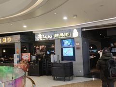 -老头儿油爆虾·知味杭州(爱琴海购物中心)