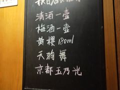 菜单-十九町烧肉专门店(野风店)