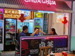 大堂-王歘歘·chuǎ火锅(五道营店)