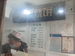 -满记烧饼(牛街东里小区一区店)