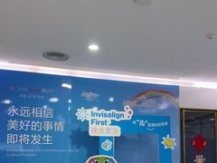 -美可普口腔医院(宝龙标杆店)