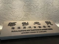 -洛阳古墓博物馆