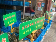 -召稼楼永茂昌粽子大王