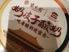 -紫光园(燕郊总店)