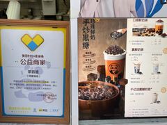 -茶百道(呼家楼店)