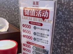 -来菜·湖北头牌藕汤(武商MALL众圆店)