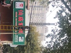 -顺徕德仙庙烧鸡(荔湾总店)