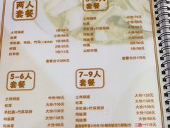 -蘑统田下·野生菌火锅