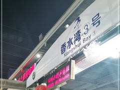 门面-四川小胡子海鲜(丁村万人海鲜广场店)