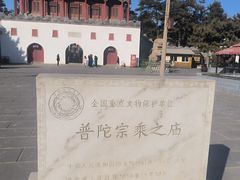 -普陀宗乘之庙(小布达拉宫)