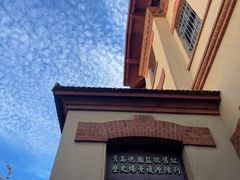 -青岛德国监狱旧址博物馆