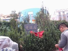 -龙洞风景区-藏龙涧