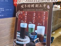 -幸福侯彩擂·奶茶