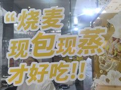 -老绥元烧麦·家常菜(人和店)