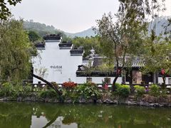 -中山詹园