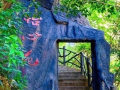 -浙北大峡谷