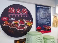 -楠火锅(西单店)