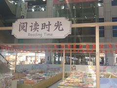 -百荣世贸商城