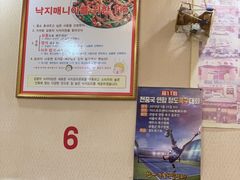 -金明子八带鱼馆(正宗韩国连锁店)