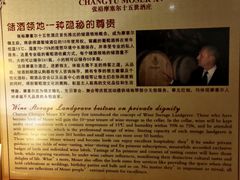 -龙谕酒庄