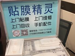 -爱贴膜 贴手机平板电脑膜