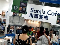 -山姆会员商店(邻瑞广场店)