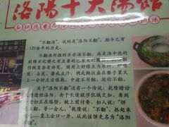 -高记清香园绝味不翻汤