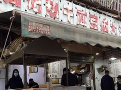 门面-周记热干面豆皮大王(桃花东街店)