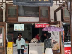 -褚记海棠糕