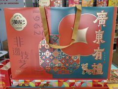 -鹏城八珍深圳特产手信(罗湖店)