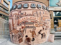 -新疆国际大巴扎