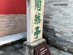 -陶然亭公园