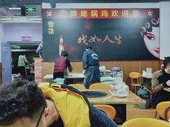 大堂-皖北巫氏三胖地锅鸡(长淮总店)