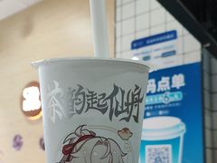 -茶百道(高新万达金街店)