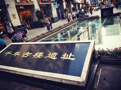 -北京路步行街-千年古道遗址