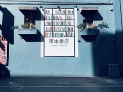 -凡人&庄阿姨的辣(万寿亭店)