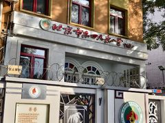 -北京市东城区东四九条小学