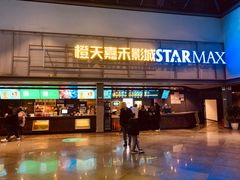 售票处-橙天嘉禾影城(苏州印象城店)