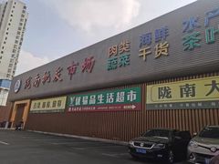 门面-陇南批发市场