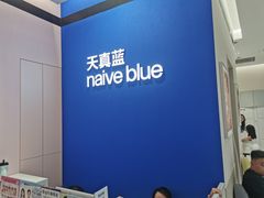 -天真蓝照相馆(杭州滨江宝龙店)