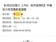 -中国福利会少年宫