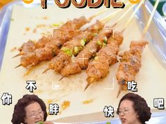-草本味·市井羊肉馆(新开铺总店)