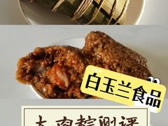 -白玉兰食品甜凤店(合生汇店)
