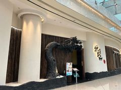 -炉匠炉端烧·酒(国金中心商场店)