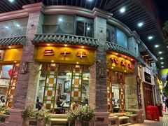 -民信老铺(华盖路店)