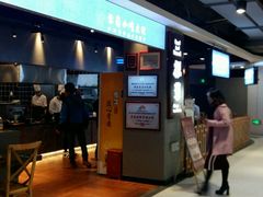 -三根葱云南小吃(砂之船店)
